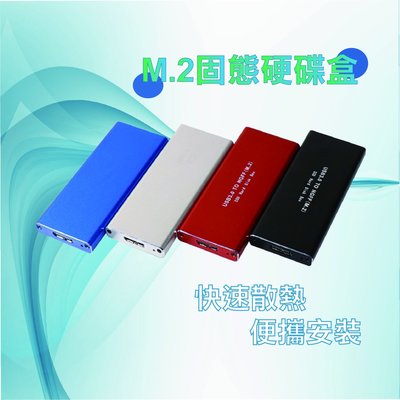 【3C小站】外接硬碟盒 SATA M.2外接盒 NGFF外接盒 USB3.0固態硬盤盒  M.2硬碟盒 SATA M.2