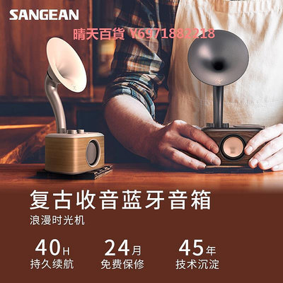 SANGEAN/山進 肖邦Chopin收音機小音響低音炮復古留聲機音箱