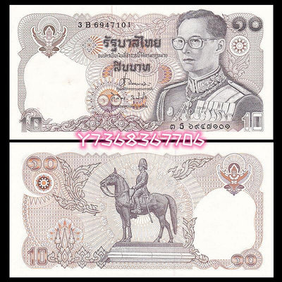 全新UNC 泰國10...844 紀念鈔 錢幣 紙幣【經典錢幣】