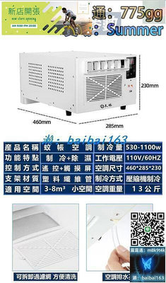 【現貨】發貨 110v小空調 小型冷氣機 冷氣空調 迷妳製冷制冷暖宿舍家用便攜式 壓縮機制冷 空調扇 冷風機 移動式