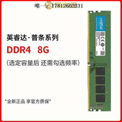 電腦零件鎂光英睿達DDR4 8G 16G 2666 3000 3200內存條臺式機內存條筆電配件