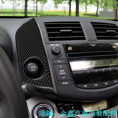 適用于06-13款豐田老RAV4榮放警示燈開關面板內飾配件真碳纖維 車標 字母標 汽車內飾 汽車外飾 汽車改裝