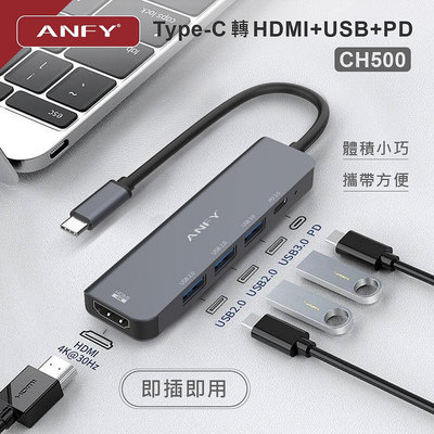 ANFY Type-C TO HDMI/USB/PD轉接器 CH500