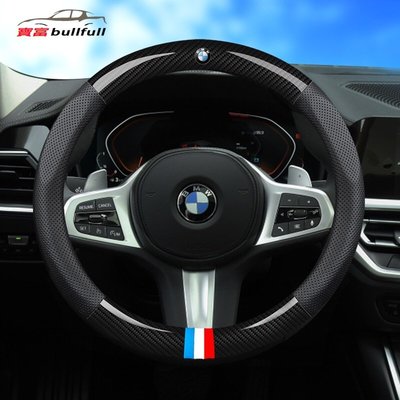 BMW 寶馬 方向盤套 方向盤  皮革保護 卡夢 碳纖 X5 E60 E90 E92 F10 F20 F30 320-飛馬汽車