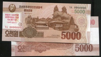 Korea North  (北韓紙幣), P-D1 ,紀念鈔 5000-WON ， 金正淑百年 , 品相全新UNC