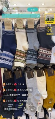 韓國秋裝新款短襪  圖騰地毯民族風