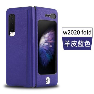 三星w20手機殼新款超薄fold1折疊屏分體式保護套Galaxy fold皮套5G全包防摔W2020韓國