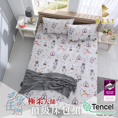 【BEST寢飾】3M天絲床包枕套二件組 單人3.5x6.2尺 多款任選 TENCEL-M1