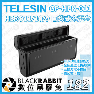 數位黑膠兔【 TELESIN GP-HPK-011 GOPRO 12 11 10 9 口袋式充電盒 】充電 5V3A
