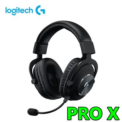 【UH 3C】Logitech G 羅技 PRO X 職業級電競耳機麥克風 981-000821