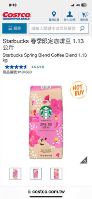 Starbucks 春季限定咖啡豆 1.13公斤