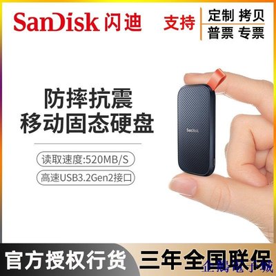 企鵝電子城批發原裝閃迪E30高速小巧USB3.2電腦480G 1TB 2TB移動SSD固態硬碟