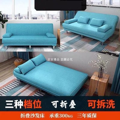 熱銷 經濟型沙發 1.2米沙發多功能沙發床 簡約單雙人沙發 家用客廳沙發 小戶型布藝沙發 可折疊沙發床 兩用沙發-