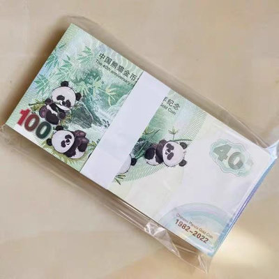 100張連號熊貓金幣發行40周年紀念券防偽熒光測試券 熊貓紀
