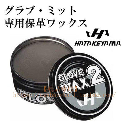 棒球手套【精品棒球】日本產HA WAX-2棒壘球手套掌心蠟保養手套油強力止滑