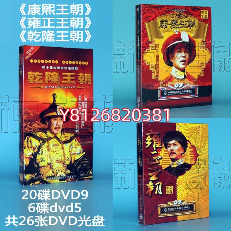 超目玉12月 康煕王朝 DVD10巻セット - DVD