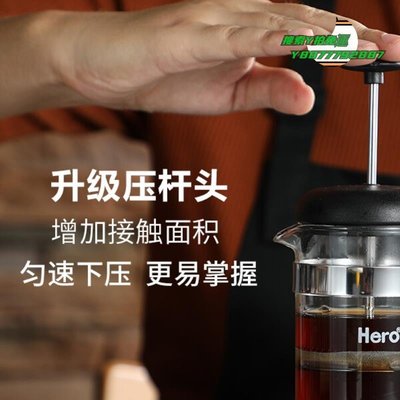 【熱賣精選】濾杯hero咖啡壺法壓壺不銹鋼家用手動法式濾壓壺手沖咖啡機過濾杯