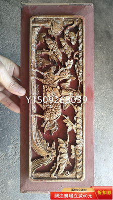 麒麟送子木雕花板一片 古董 老貨 收藏 【聚寶軒】-3405