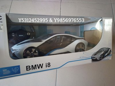 BMW i8 德國寶馬 i8 全新遙控模型車 1:14比例 白色車款遙控汽車跑車 模型遙控車1/14尺寸 未來車概念車