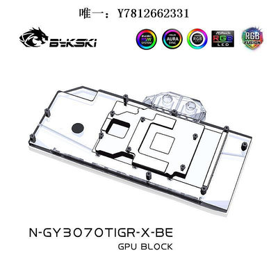 電腦零件Bykski N-GY3070TIGR-X 顯卡水冷頭 影馳GeForce RTX 3070TI星耀筆電配件