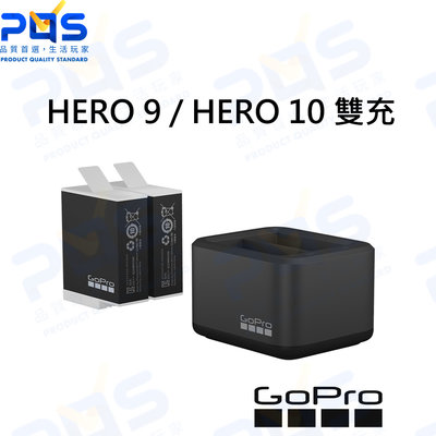 台南PQS GoPro HERO9/10 雙充 充電座充+2ENDURO 高續航電池 原廠配件 1720mAh 公司貨