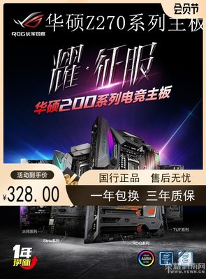 【熱賣精選】Asus/華碩Z270-A H F E P M9H游戲主板 支持7700K 華碩Z170主板