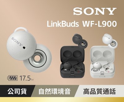 SONY WF-L900 真無線藍牙耳機
