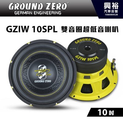 【GROUND ZERO】德國零點 GZIW 10SPL 10吋 雙音圈超低音喇叭＊低音+車用喇叭+德國製造＊