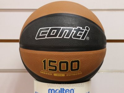 (布丁體育)CONTI 1500 雙色系列 黑咖啡 7號高觸感橡膠籃球 另賣 斯伯丁 molten NIKE 打氣筒
