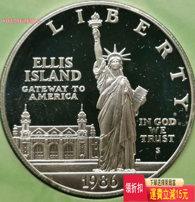 美國1986年自由女神像100周年1元銀幣和2003年華盛頓
