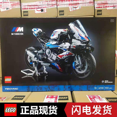 【現貨】LEGO42130摩托車M100RR科技機械組拼插積木玩具模型禮物