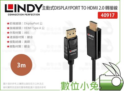 數位小兔【LINDY 主動式 DISPLAYPORT TO HDMI 2.0 轉接線 3M】轉換 HDMI 40917