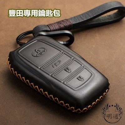 TOYOTA豐田 2019年5代 RAV4 汽車 鑰匙皮套 Camry八代 CHR 精緻真皮鑰匙包 遙控器保護套 鑰匙扣