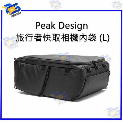 台南PQS Peak Design 旅行者快取相機內袋 (L) 相機包 收納包 手提包 斜背包 攝影配件包 零件包