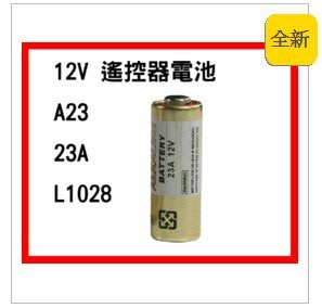 【鑫巢】A27 27A 單顆 散裝12V電池 遙控器電池.(散裝/工業包裝)27AE/LR27A/A27