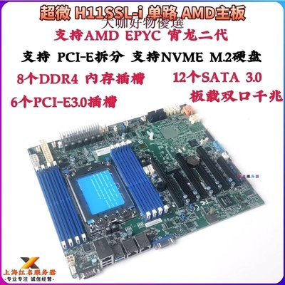 【高品質放心購】超微服務器主板 H11SSI H11DSI AMD EPYC霄龍7601 7542 CPU