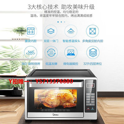 烤箱美的T4-L326F電烤箱家用全自動烘焙智能搪瓷小型多功能殺菌烤箱