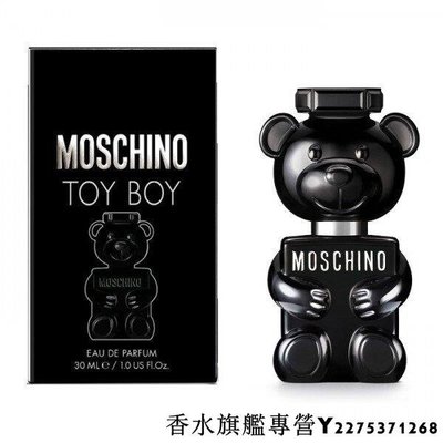 【現貨】MOSCHINO TOY BOY 黑熊 黑色泰迪熊 男性淡香精 50ml