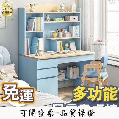 【誠信交易-品質保證】生活兒童書桌 兒童學習桌 家用學習桌 中小學生寫字桌 臥室男女孩作業桌椅 收納學習書桌書架