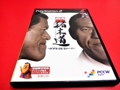 ㊣大和魂電玩㊣ PS2 鬥魂豬木道 {日版}編號:L6-懷舊遊戲~PS二代主機適用