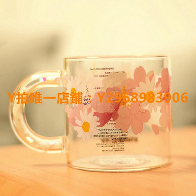 星巴克杯子 星巴克日本限定小雛菊耐熱玻璃杯 櫻花馬克杯子 女生水杯 禮物