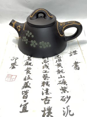 中國宜興紫砂壺～松針霸王石瓢/黑泥/姜禮明