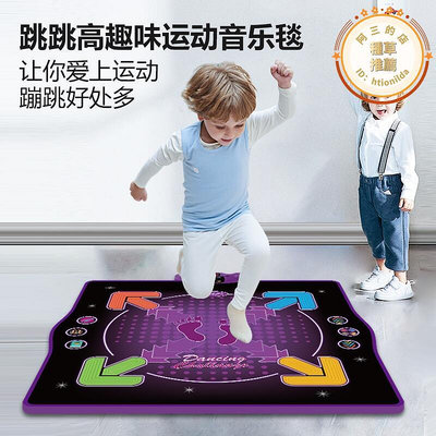 宏太跳舞毯兒童遊戲電子數字音樂毯成人運動健身毯勁舞箭頭體操毯