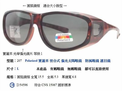 佐登太陽眼鏡 推薦 偏光太陽眼鏡 運動眼鏡 偏光眼鏡 抗藍光眼鏡 司機眼鏡 防風眼鏡 重機眼鏡 近視可用 套鏡 護目鏡