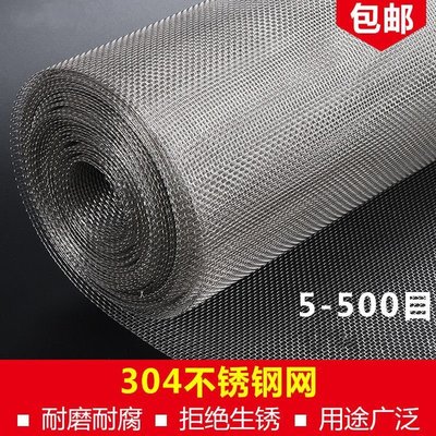 特價~不銹鋼網過濾網304不銹鋼網格5--500目篩網網片編織網不銹鋼絲網