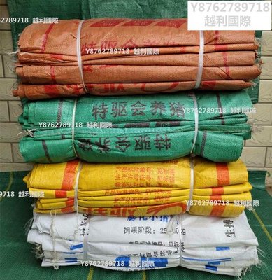 二手編織袋舊飼料袋蛇皮袋糧食打包牛皮紙豆粕米袋子塑料綠色包郵-越利國際