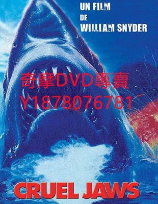 DVD 1995年 新大白鯊/鯊口驚魂 電影