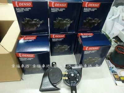 幸福車坊 5代 RAV4 升級 日本品牌 DENSO 喇叭 LEXUS 車系 叭叭聲 完工價