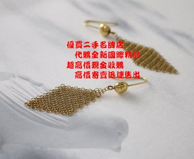 優買二手精品名牌店TIFFANY & CO.蒂芬妮 黃K 18K金 750 K 金 設計師 編織 流蘇 針式 耳環 美品