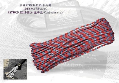 Atwood Rope 傘兵繩-100英呎顏色:紅藍聯盟 P14-CONFEDERATE(RG114H)